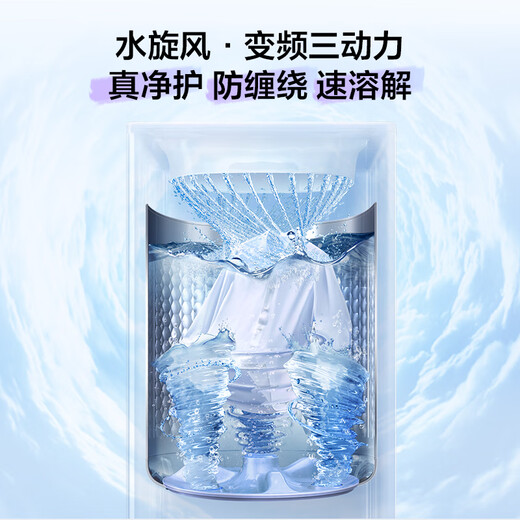 TCL upgraded water cyclone variable frequency three-power impeller 12KG large capacity household fully automatic washing machine 1.31 wash ratio trade-in national subsidy B120T6-DP