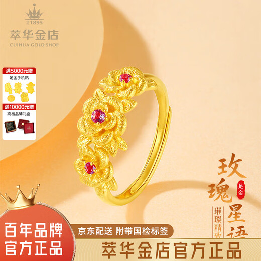 Cuihua pure gold 999 enamel love gold ring, fashionable wedding three-gold women's ring, birthday gift for girlfriend and wife, pure gold flower ring, gold weight is about 4.7g