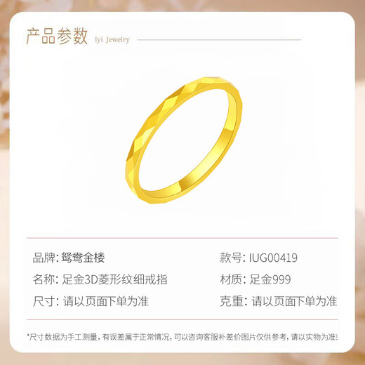 Yuanyang Jinlou Pure Gold 999 Diamond Ring Gold Fashion Gold Ring Couple Ring Holiday Birthday Gift for Girlfriend and Wife If you need other rings, please consult online customer service