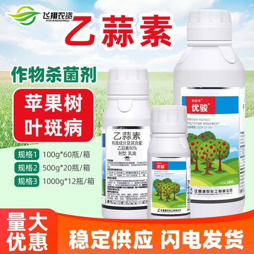 Lezhuangfeng 80% acetoallin fungus bacteria root rot blight bacterial wilt kill moss disease Youjun pesticide fungicide 500g