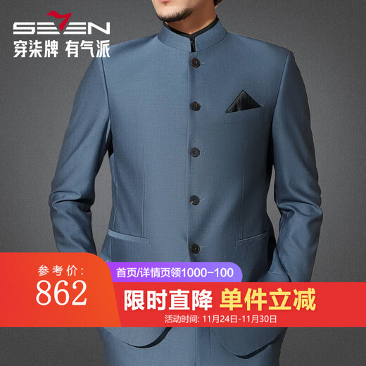 Qipai Chinese stand-up collar suit men's autumn and winter new business national fashion suit dad men's suit gray blue 46
