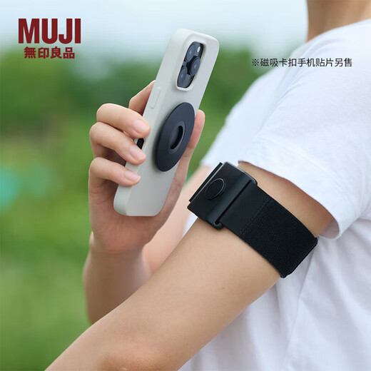 MUJI magnetic buckle arm strap mobile phone holder for sports and fitness ND2MCA4A black length 405*width 50.5mm (expanded size)