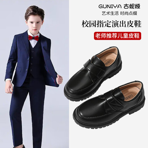 Gunia children's leather shoes boys British style performance shoes suit campus etiquette leather shoes matte British style 36