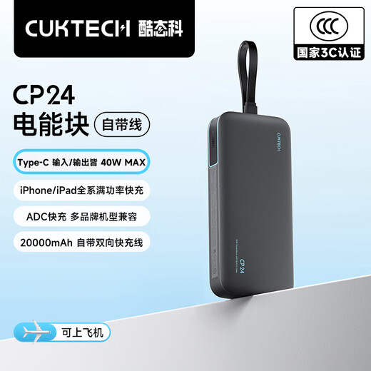 CUKTECH 3C certified CP24 power bank power bank 20000 mAh large capacity 40W fast charging with built-in cable suitable for Apple Xiaomi Huawei can be used on airplanes Nebula Gray 20000 mAh 40W fast charging with own cable