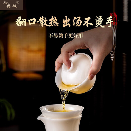 Dianyue Bingzhong Kung Fu Tea Set High-end Uncut Jade White Porcelain Covered Bowl Tea Maker Full Set Office Tea Cup Souvenir Uncut White Tea Set (Gift Box)