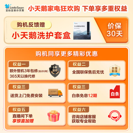 LittleSwan Xiaowumei 3.0 high-end luxury version, fully automatic front-loading washing machine with dryer and washing machine, 12KG super large capacity TD12VE40PRO, trade-in for new, national subsidy