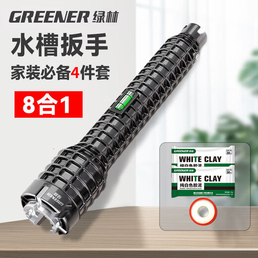 GREENER sink wrench, faucet installation and removal tool loosener, household multi-functional eight-in-one bathroom universal wrench