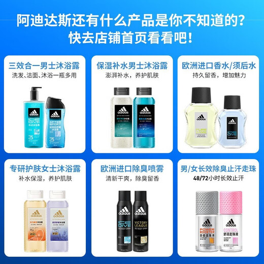 Adidas men's shower gel, shampoo, facial cleanser, three-in-one swimming dechlorination, long-lasting fragrance, cool and passionate 250ml