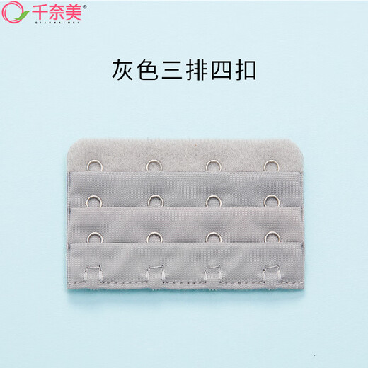 Qianami bra extension buckle, bra extension buckle, bra back buckle, underwear extension button, gray three rows and four buttons