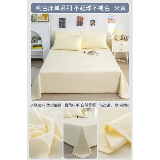 Yong Huan 2025 simple bedding for all seasons. A-grade fabric suitable for pregnant and infants. Southern-made Camoni sheets. Beige. A-grade fabric suitable for pregnant and infants. Single bed sheet 120cmx210cm - suitable for 0.9m bed.