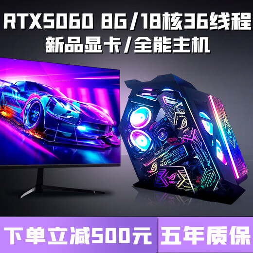 Colorful RTX5060/5050 independent graphics + Intel high-end 18-core desktop computer i5/i7/i9 + RTX4060/3060/3050 host e-sports design live broadcast assembly machine configuration three i9 level 12 cores 24 threads + RTX2060