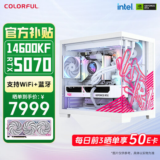 Colorful RTX5090D 5080 5070 Ti 5060 Ti graphics card desktop computer host 265K desktop diy assembly computer AI design e-sports game machine configuration three 14600KF+RTX 5070 host