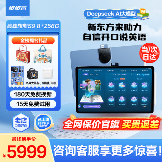 BBK Learning Machine 2025 New S9/S8AI Learning Machine Student Tablet Tutoring Machine Official Flagship Learning Machine Store Tablet Primary School to High School Curriculum Synchronized Full Subject Early Education Machine Same Day Delivery S9-256G Official Standard
