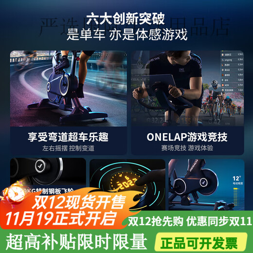 Merrick Spinning Bike Sports Magnetic Control Home Fitness Equipment Wanlu Game Bicycle Indoor Jueying GTS Package Installation | 4D Somatosensory Swing | Wanlu Game Competition