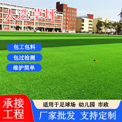 Simulated lawn carpet, kindergarten lawn mat, outdoor green space fence decoration, football field artificial turf construction, artificial turf