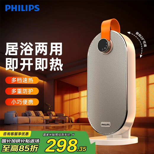Philips (PHILIPS) heater home heater electric heater office bathroom bedroom multi-speed fast heating energy-saving desktop desktop portable oven hot air heater AHR2242FA