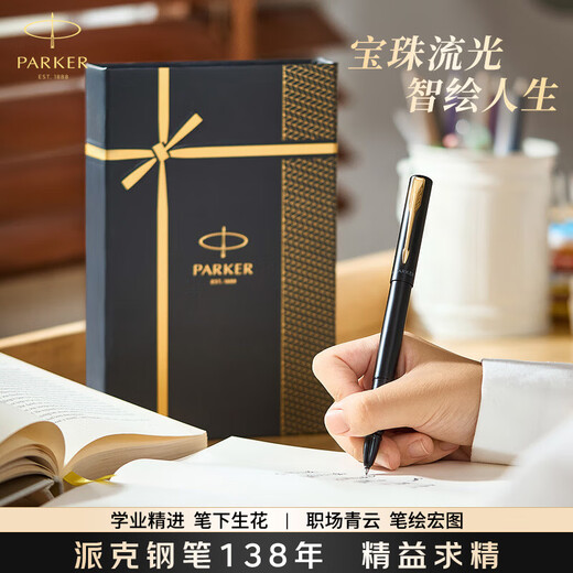 派克（PARKER）生日礼物签字笔宝珠笔签名笔高端轻奢商务练字笔学生男女定制刻字礼盒伴手礼上岸礼物成人礼 威雅xl黑金夹宝珠笔+流光礼盒