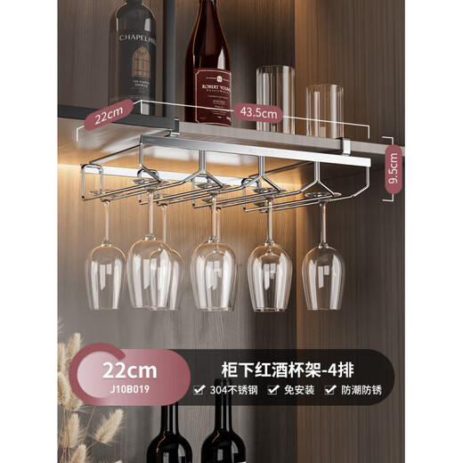Kabei red wine glass rack upside down home punch-free wine rack wine cabinet goblet hanging storage ornaments light luxury under cabinet red wine glass rack 4 rows 22cm
