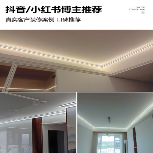 山头林村免吊顶石膏线灯明装顶角线灯墙角线型灯上下发光线条灯阴角洗墙灯 9898上下发光(不含灯带)