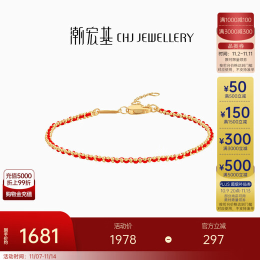 Chao Acer Little Love Rope Yellow 18K Gold Bracelet Women's Color Gold Bead Chain Gold Beads Zodiac Year Red Rope Birthday Gift Chain Approximately 15cm+