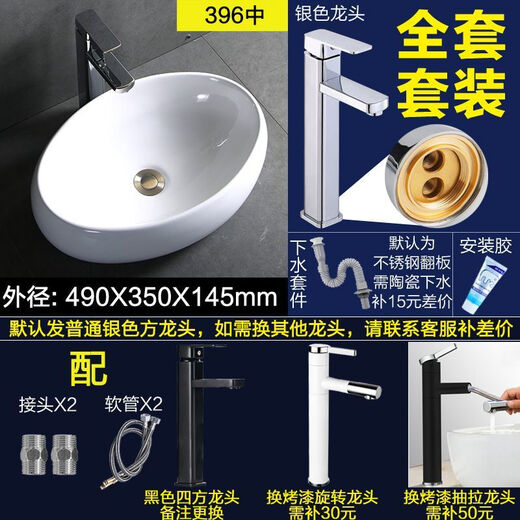 XMSJ台上盆阳台台上洗手盆小号陶瓷洗脸盆小型卫生间面盆单盆台盆家用 679单盆 盆配下水套餐+安装胶