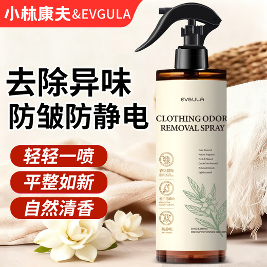 Kobayashi Yasuo Clothes Deodorizing Spray 200ml Clothes Fragrance Deodorizing Anti-static Wrinkle Removing Fragrance Softener Spray Deodorant