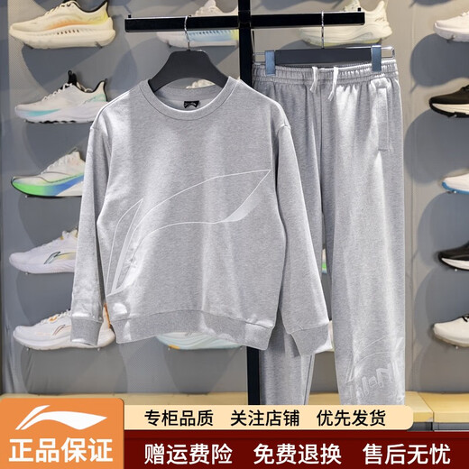 Li Ning Children's Suit 2025 Autumn Men and Women Big Children's Tie-Leg Sweater Loose Pullover Sweatshirt Suit YWEV045 Flower Gray Extreme Gray/Flower Gray Extreme Gray YWEV045-3 130