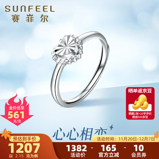 Safir platinum ring for women Pt950 heart-shaped love car flower platinum live mouth ring for birthday gift, about 2.15 grams, can be remarked to adjust the ring number for delivery