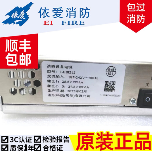 SHXI Yiai J-EI8212 Yingzhi fire power supply is suitable for Yiai 8000 host new original genuine