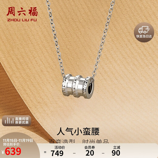 Saturday Fu PT950 platinum necklace small waist pendant B048907 about 1.15g without chain birthday gift