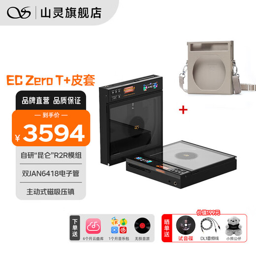 SHANLING EC Zero T Portable R2R Tube CD Player Home Portable Retro CD Player Bluetooth 5.3 Supports CD Ripping EC ZERO T + Leather Case (Elephant Gray)