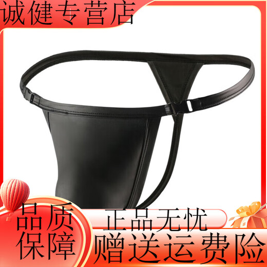 Universal men's single-sided detachable underwear with buttons on both sides, imitation leather thong briefs, T-shaped sexy patent leather youth pants, black buttons M