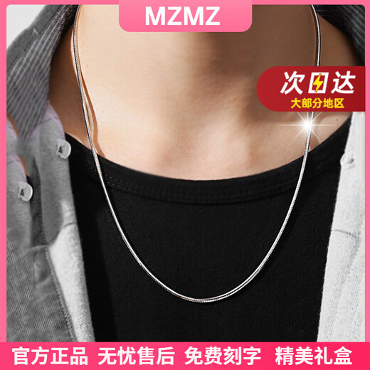 MZMZ platinum necklace men's pt950 platinum simple clavicle chain versatile accessories Valentine's Day birthday gift for girlfriend light luxury fashion snake bone chain 2mm chain length 55cm