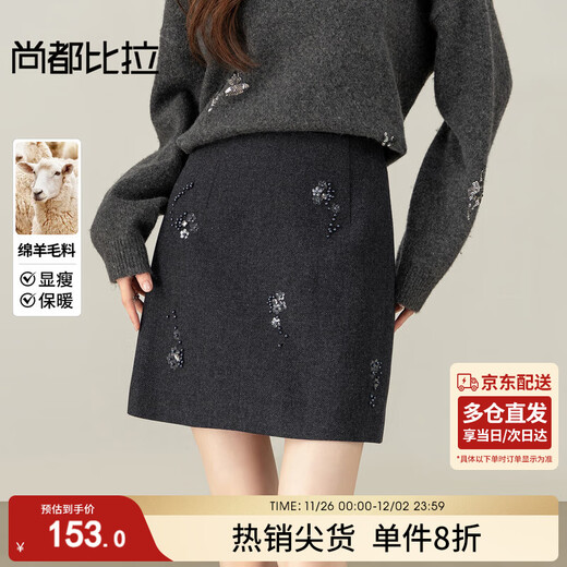 Shandubila winter thick wool wool warm skirt women's small elegant A-line skirt temperament beaded short skirt