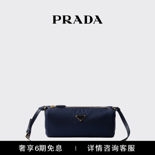 PRADA/Prada Gift Women's Metal Logo Decorated Recycled Nylon Clutch Shoulder Bag Baltic Blue