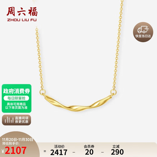 Saturday blessing yellow 18K gold necklace simple geometric smile color gold necklace birthday gift C0613427 40+5cm