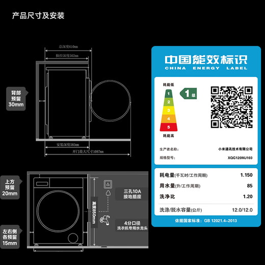 Mijia Xiaomi drum washing machine fully automatic 12kg large capacity ultra-thin embedded high washing ratio first level energy efficiency national subsidy XQG120MJ103