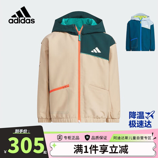 Adidas Children's Clothing 25 Autumn Boys' Woven Jacket Sun Protection UPF50+ Water Repellent Breathable Children's Hooded Jacket Thin KC5327