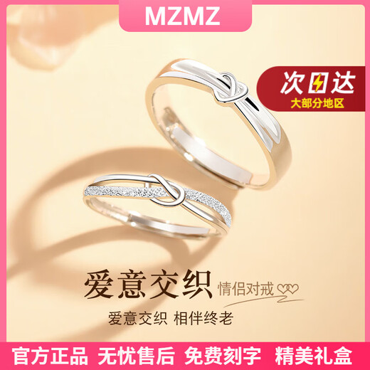 MZMZ Platinum Couple Ring pt950 Platinum Proposal Ring Valentine's Day Birthday Gift for Girlfriend and Wife Same Day/Next Day Delivery - Light Luxury Love Intertwined Couple Ring