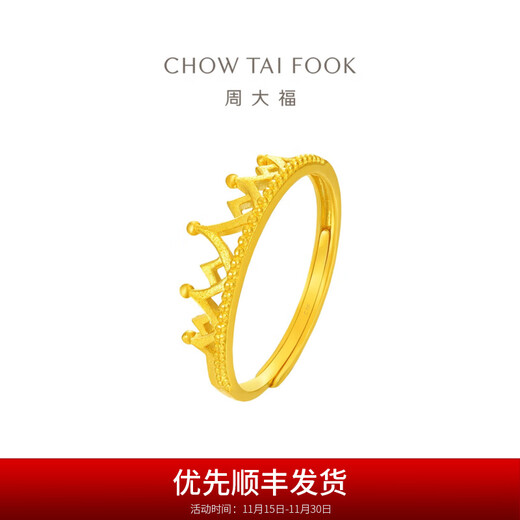 Chow Tai Fook Crown Pure Gold Jewelry Wedding Gold Ring Women's Living Ring (labor cost 120) EOF1601 Pure Gold About 2.60g
