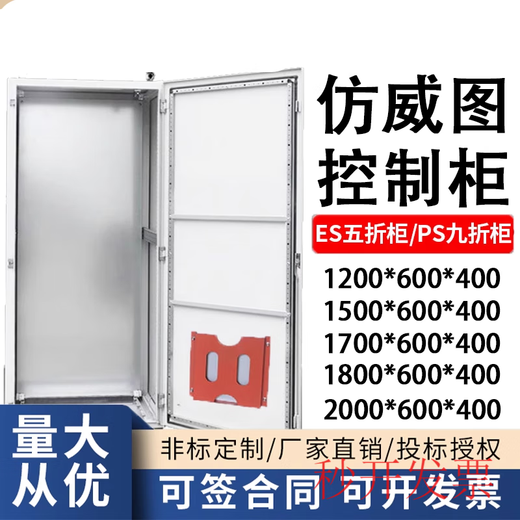 Imitation Rittal control cabinet PLC electrical cabinet P 10% off 50% off distribution cabinet Rittal cabinet electrical control box IP65 2000*800*600 50% off cabinet with bottom For customization, please contact customer service