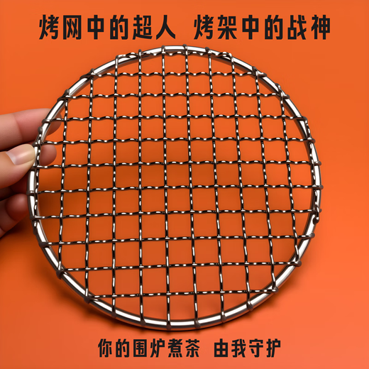 Stainless steel 304 round barbecue net around the stove for tea and barbecue frame 5 mm inner wire 1.8 mm supports detection Stainless steel round 304 material supports detection 15 cm
