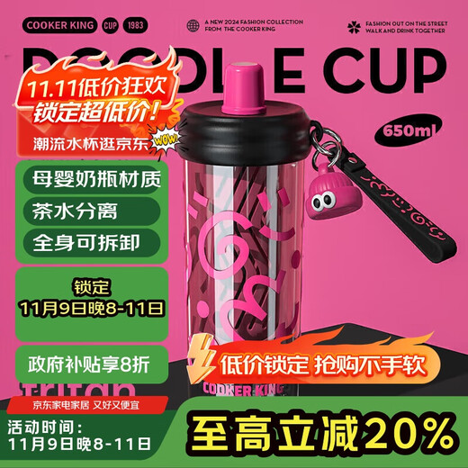Chuidahuang plastic cup tritan material anti-fall with straw tea warehouse separate portable large-capacity water cup black pink 650ml