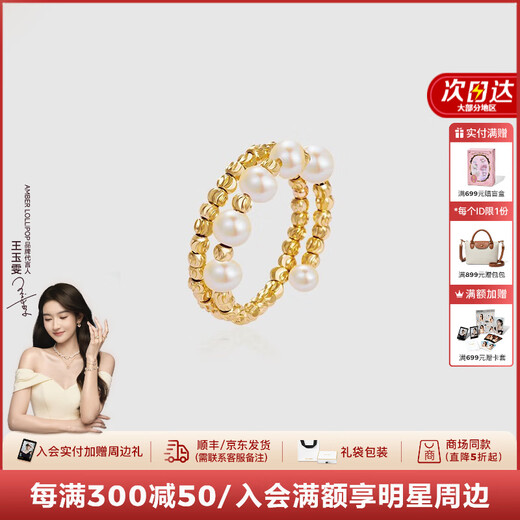 Amber Lollipop Wang Yuwen's same style pearl ring women's live index finger tail ring anniversary birthday gift for girlfriend and wife gold (freshwater pearl + 14k gold plated)