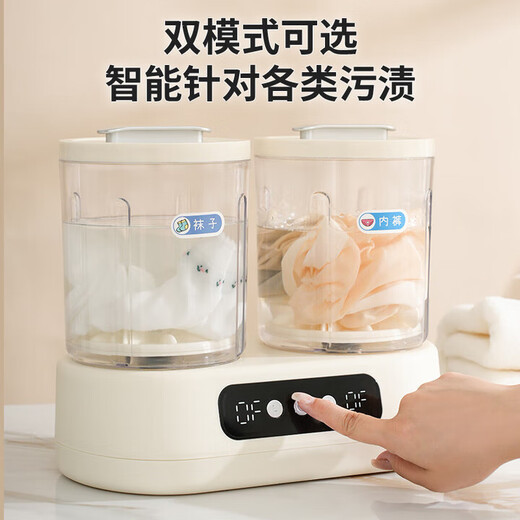 Xiaomi Baby Double Bucket Laundry Cup Mini Sock Washing Machine Fully Automatic Underwear and Underwear Small Washing and Stripping Integrated Mini Washing Machine Double Bucket Laundry Cup 3L It is healthier to wash underwear and socks separately