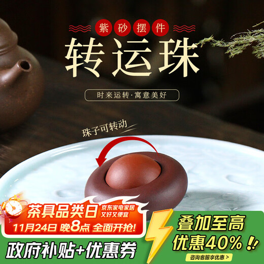 Hidden Pot World Yixing Zisha Creative Tea Pet Transfer Beads Handle Piece Comes and Turns and Can Be Raised Tea Table Accessories Transfer Beads