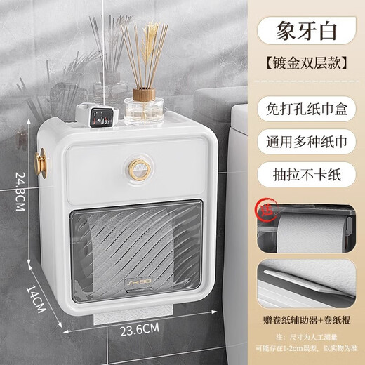 Shantou Lin Village punch-free bathroom tissue box toilet paper storage rack toilet paper toilet paper roll waterproof wall hanging cream white-regular style single layer