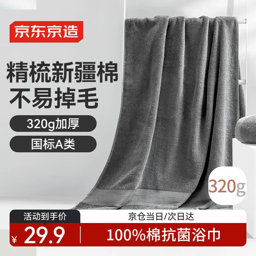 Made in Tokyo, 320g pure cotton 7A grade antibacterial bath towel, Class A thickened and soft Xinjiang cotton strong absorbent men's large bath towel, gray