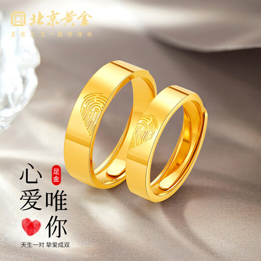 Beijing Gold Trading Center Co., Ltd. Gold Ring Pure Gold 999 Love Fingerprint Matching Ring Love Ring Wedding Ring for Mid-Autumn Festival Birthday Gift for Husband and Wife Fingerprint Matching Ring/About 13.43g-Solid