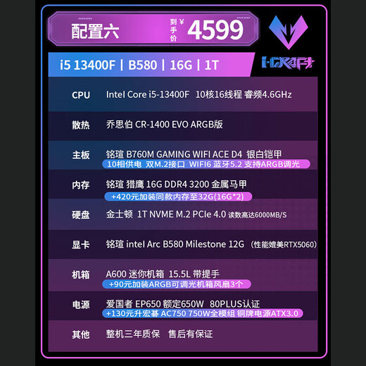 Maxxuan i5 13400F/RTX5070/5060TI/3050/B580/12400F/230F mini ITX desktop assembly computer host game live broadcast design DIY complete machine configuration six丨13400F丨ARC B580